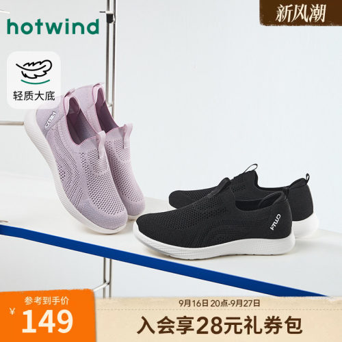 热风百搭健步鞋女轻便网面休闲鞋