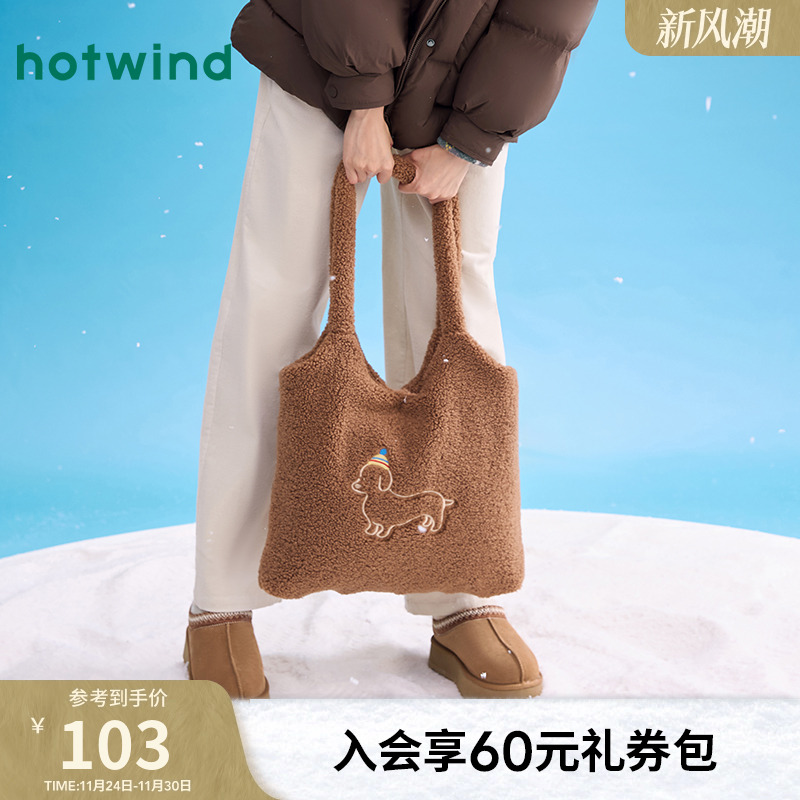 热风2025年冬季女士毛绒单肩包