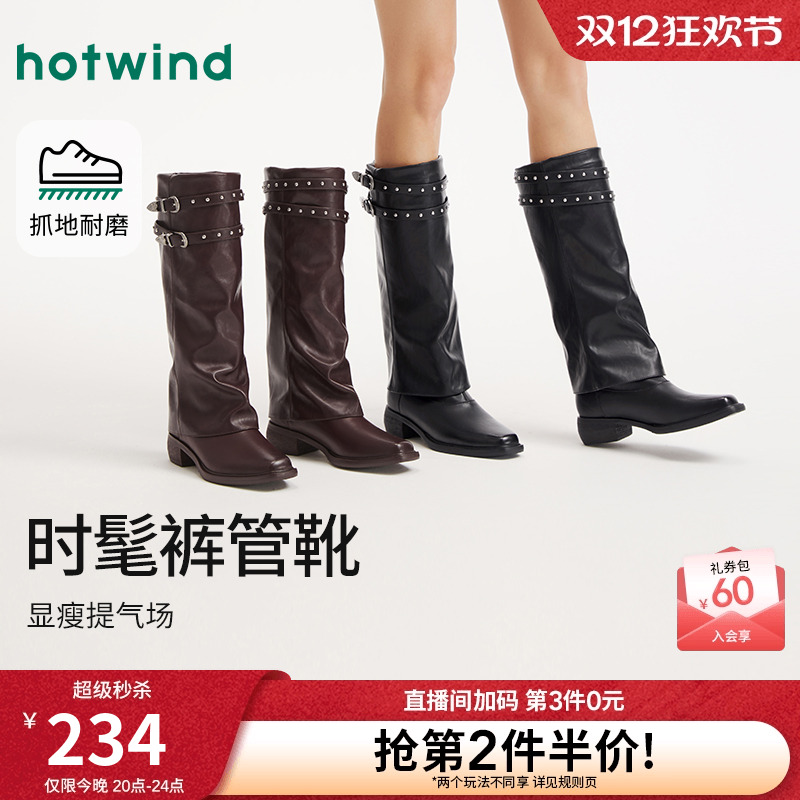 热风2025年新款女士时尚休闲靴