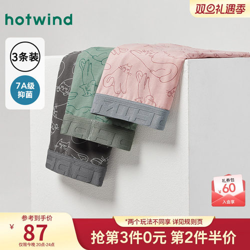 热风2025年春季新款男士组合内裤