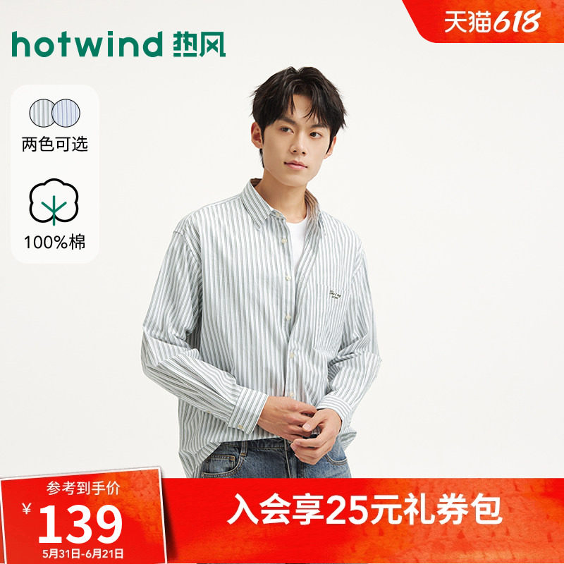 热风男士长袖衬衫2026年春季新款商务休闲竖条纹长袖衬衣宽松开衫