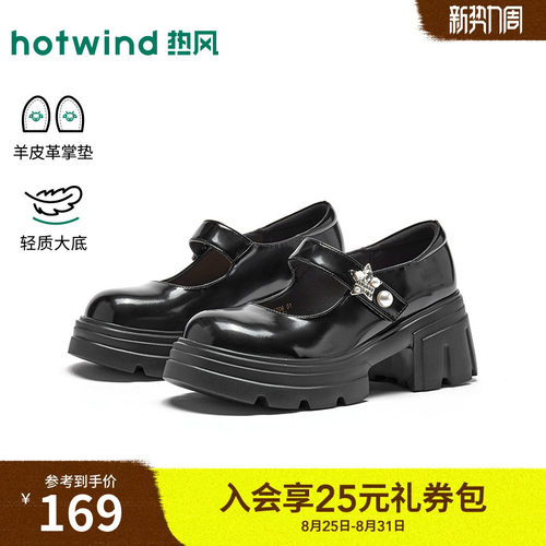 热风2026年女士时尚休闲玛丽珍鞋