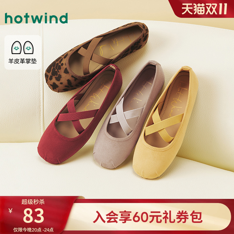 热风2025年秋季新款女士休闲鞋