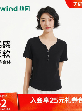 热风黑色短袖T恤2026年夏季新款女士亨利衫V领修身小个子短款T恤