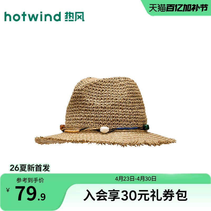 热风2026年夏季新款女士串珠装饰绅士草帽平顶宽檐棕色遮阳帽