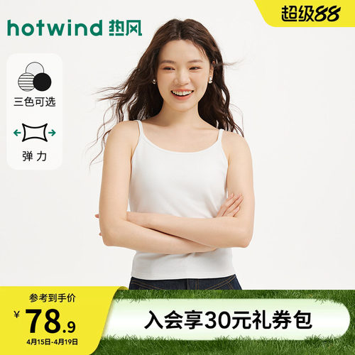 26年春季新款女士一体式吊带