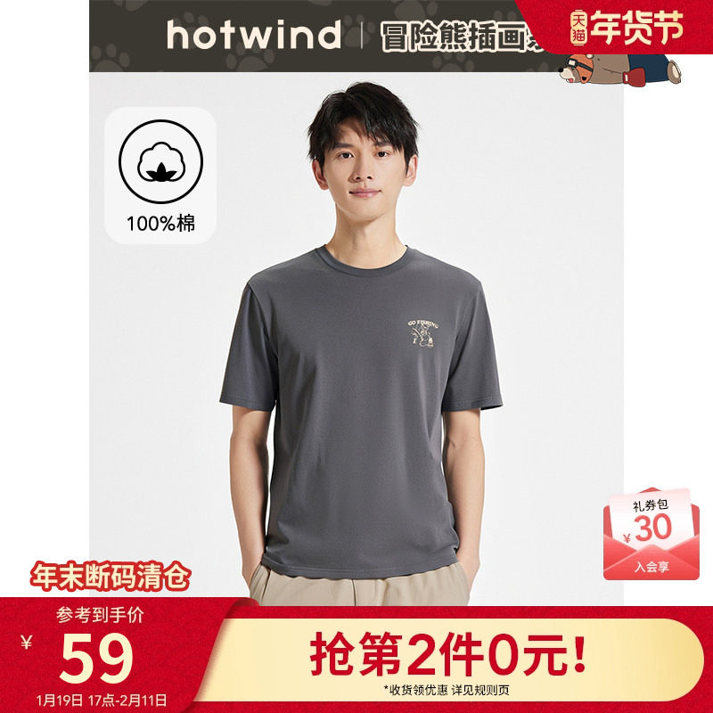 【冒险熊联名】热风短袖T恤上衣2025年夏季新款男士插画字母短T,男装,T恤,淘宝优惠券,粉丝福利购,淘宝优惠卷