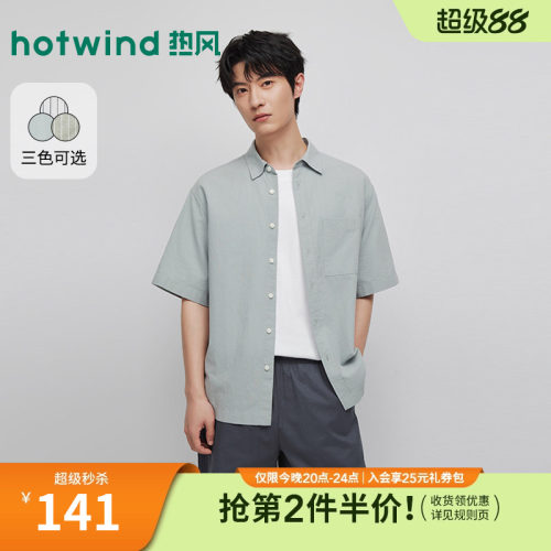 26年夏季新款男士棉麻短衬