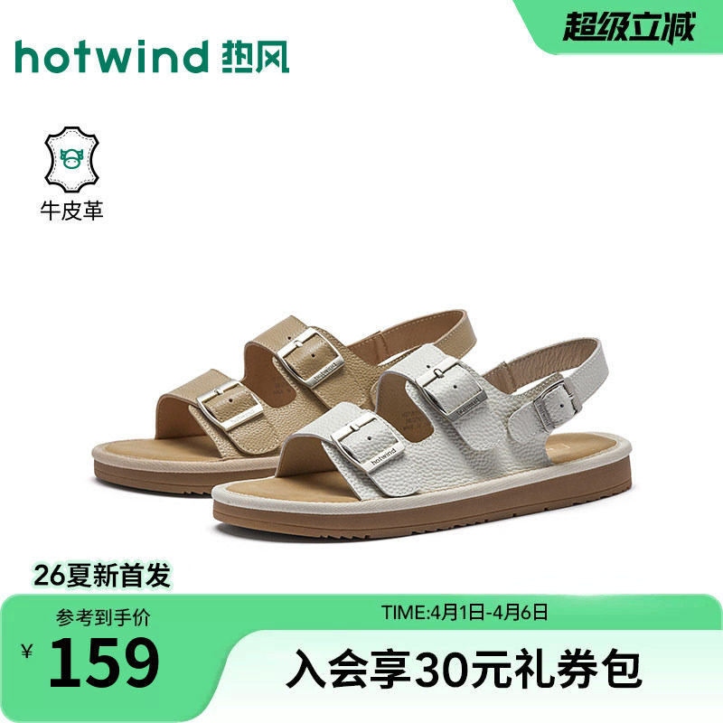 热风休闲凉鞋2026年夏新款百搭软底勃肯凉拖女外穿拖鞋H51W26205