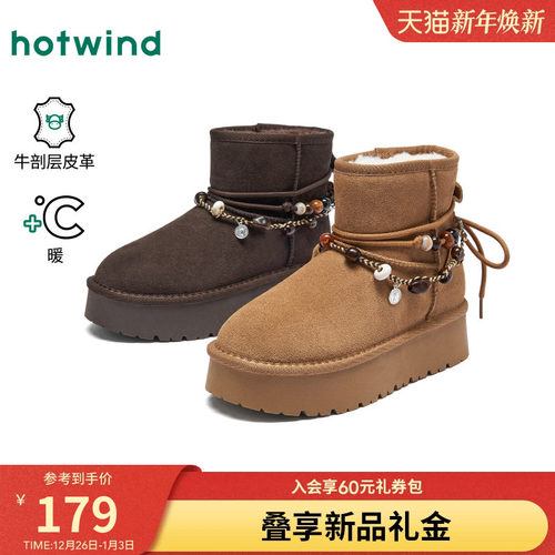 热风厚底雪地靴女2025年冬季新款加绒保暖棉鞋小个子增高女鞋子