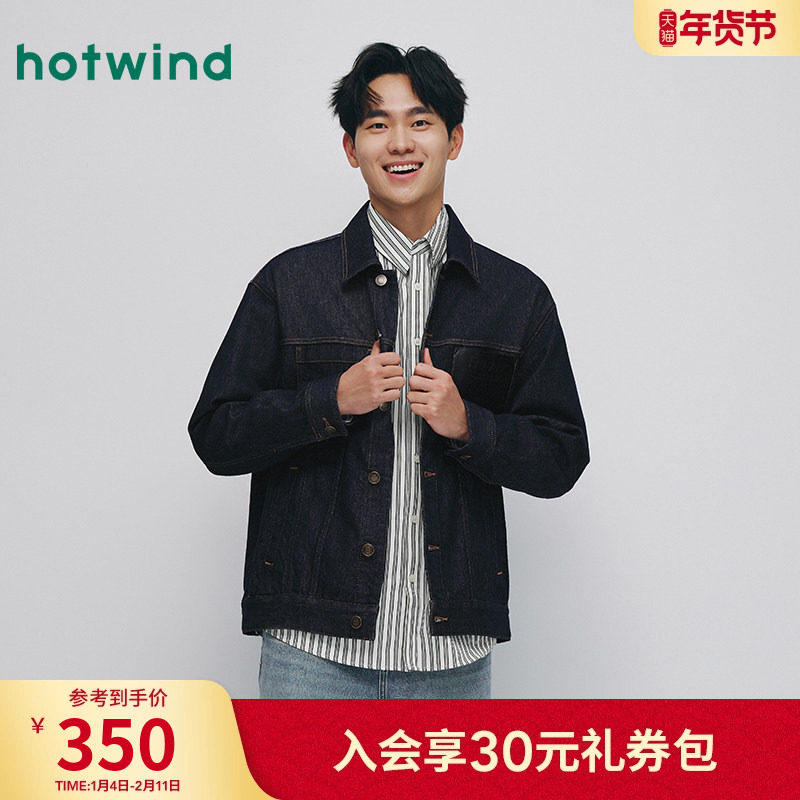 热风男士牛仔夹克外套2025年秋季新款经典工装风大口袋翻领夹克,男装,夹克,淘宝优惠券,粉丝福利购,淘宝优惠卷