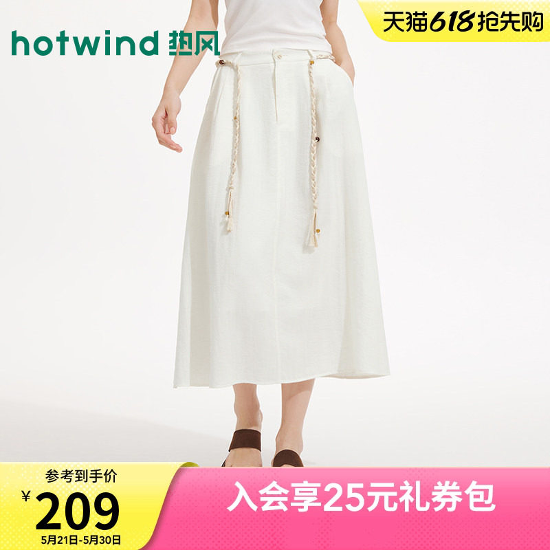 热风女士白色休闲半身裙2026年夏季新款仿麻感伞裙松紧腰半身裙