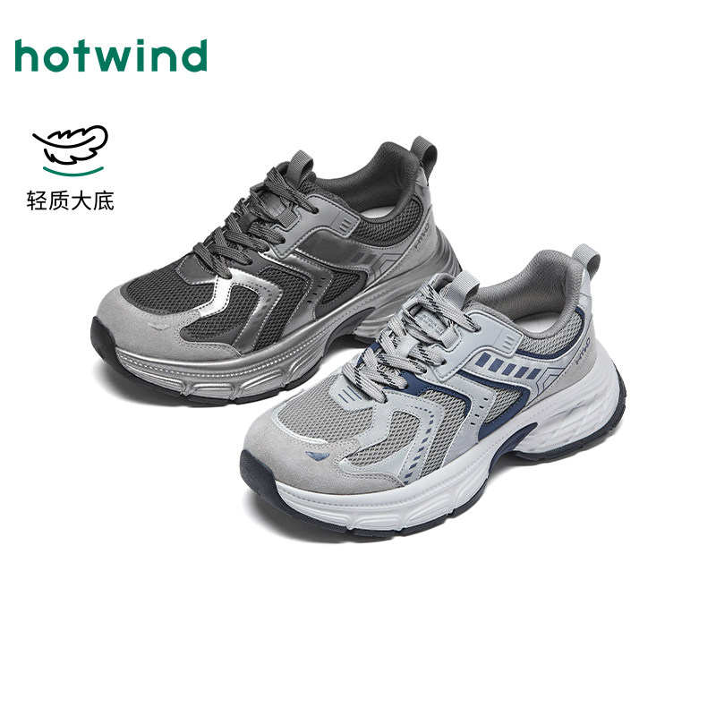 热风男鞋2026年春季新款男士时尚老爹鞋运动户外慢跑鞋休闲鞋子,流行男鞋,老爹鞋,淘宝优惠券,粉丝福利购,淘宝优惠卷
