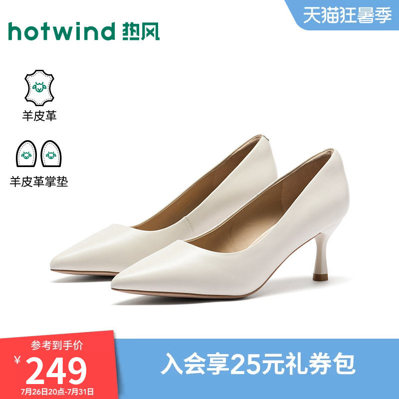 热风米色高跟鞋女鞋26年春季新款浅口单鞋通勤尖头鞋子H18W26109 - 实物图