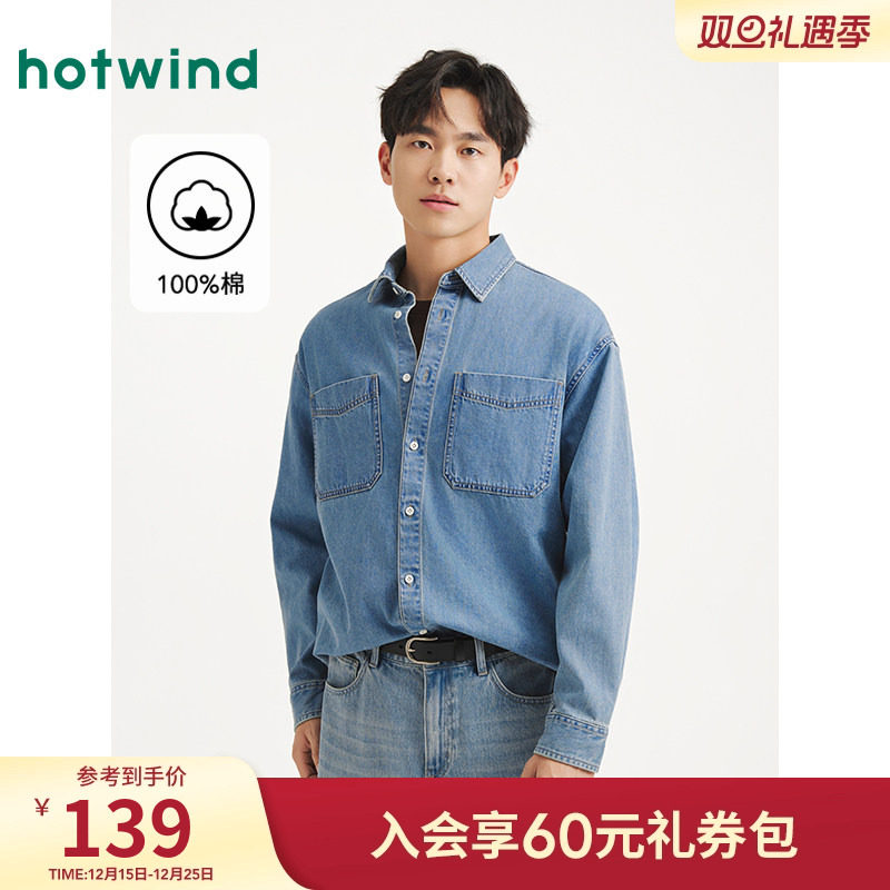 热风2025年秋季新款男士牛仔衬衫