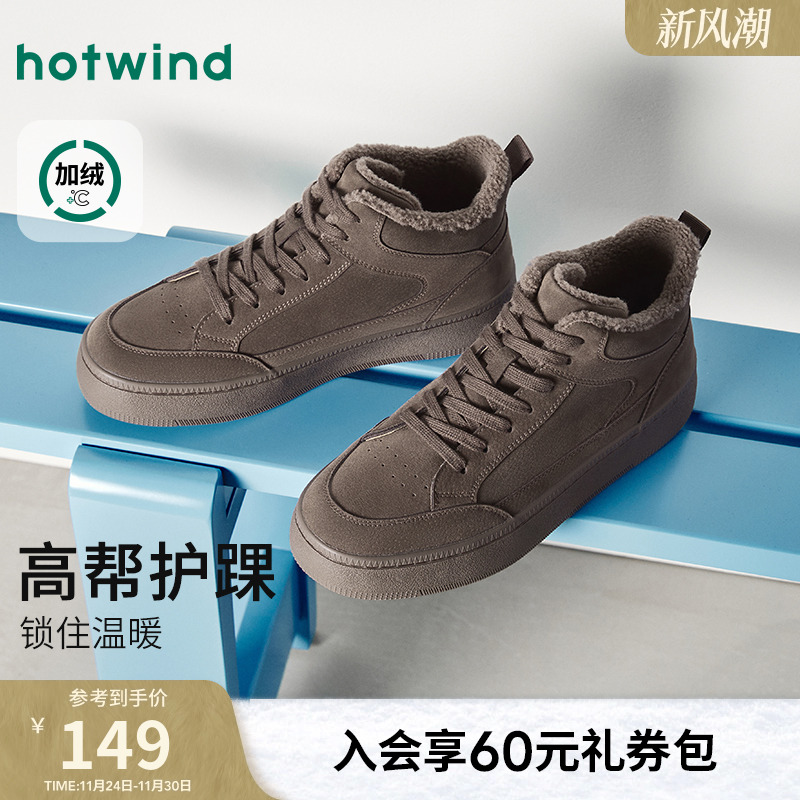 热风2025年新款男士时尚休闲鞋