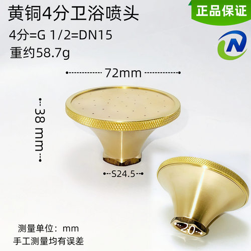 花洒淋浴喷头全铜顶喷卫浴花洒G1/2花洒手持淋雨4分黄铜喷头DN15