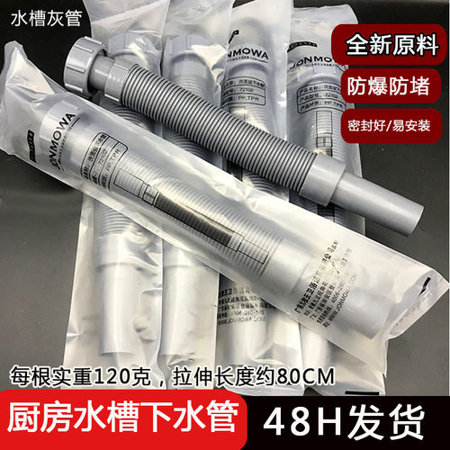 塑料水槽下水管厨房洗菜盆洗碗池排水管加长延长软管配件下水器