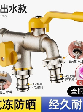 水龙头全铜庭院花园浇花4分双大流量户外水龙头防冻出专用水龙头
