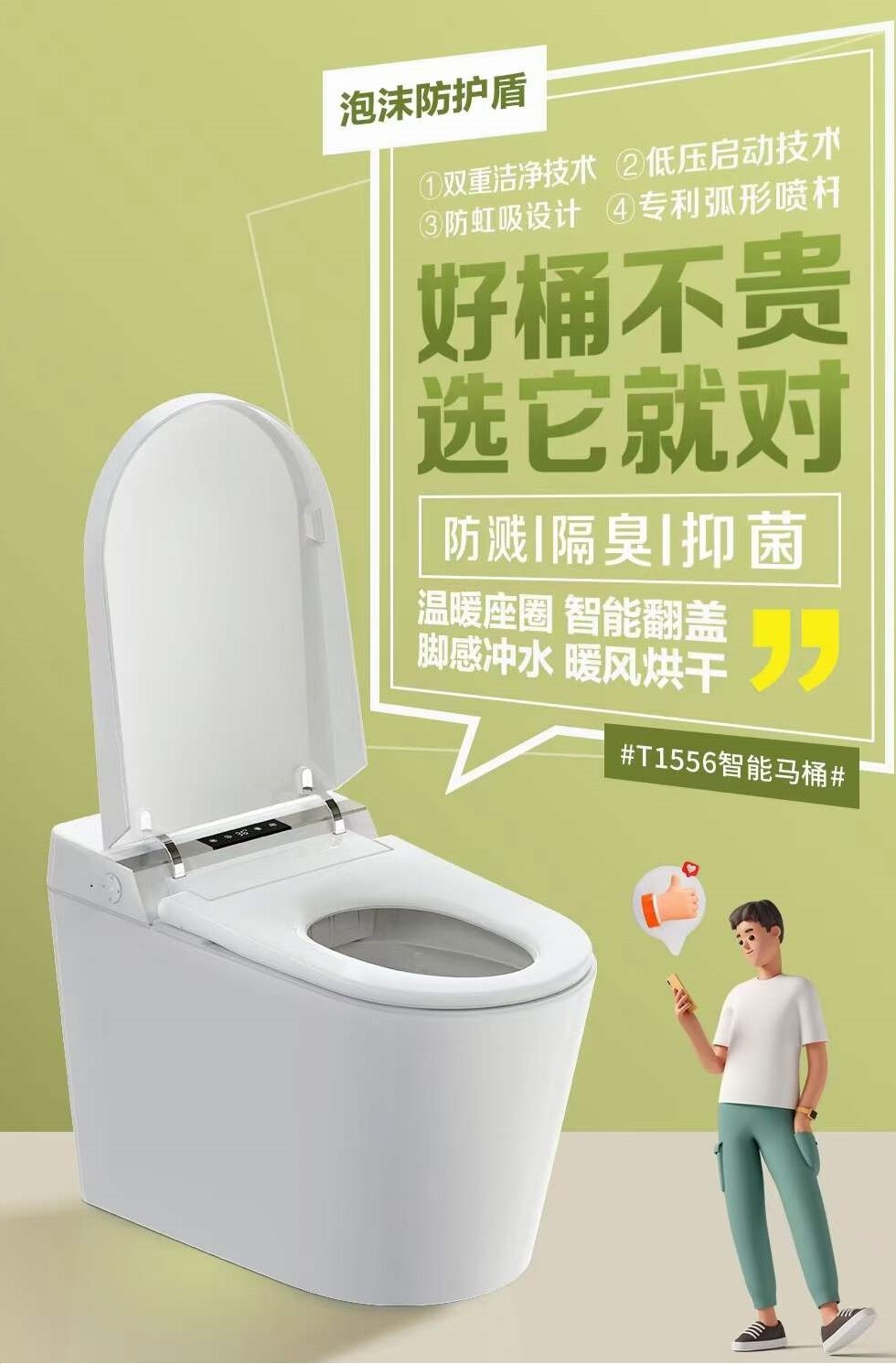 欧联智能马桶泡沫盾无水压一体式除菌功能即热坐便器自动脚感翻盖