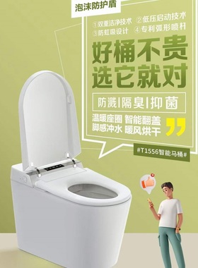 欧联智能马桶泡沫盾无水压一体式除菌功能即热坐便器自动脚感翻盖