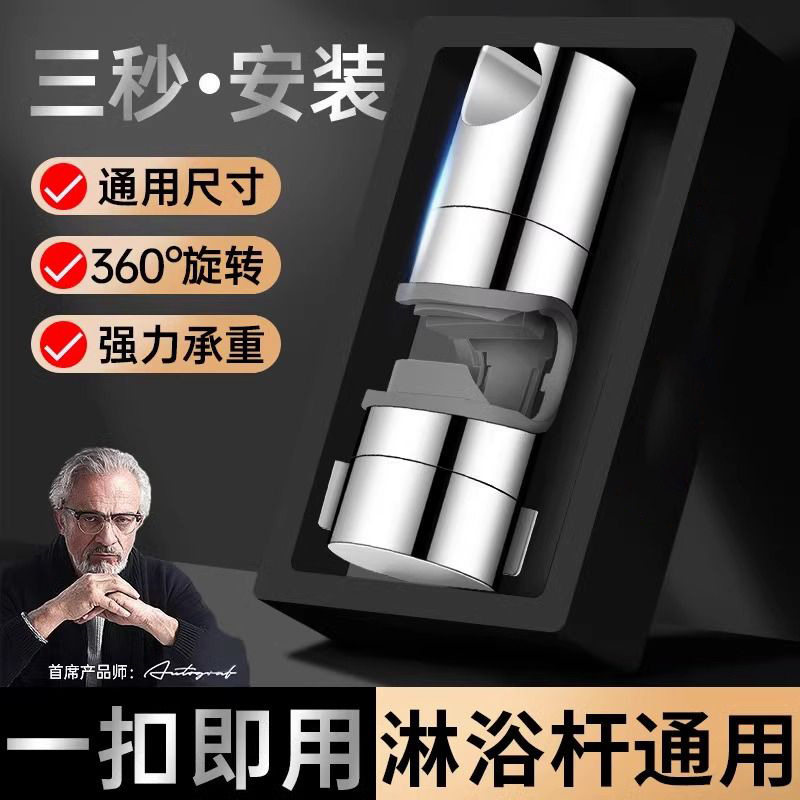 免打孔花洒支架挂座可调节升降杆淋浴器套装配件沐雨喷头固定底座