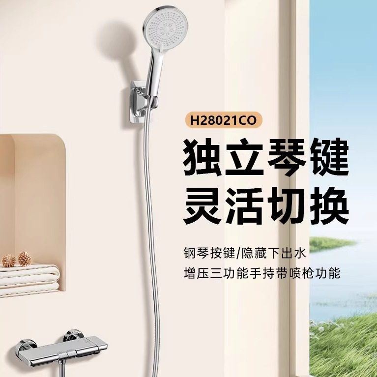欧联花洒淋浴器龙头恒温套装 卫浴淋雨喷头浴室简易明装家用洗澡Q