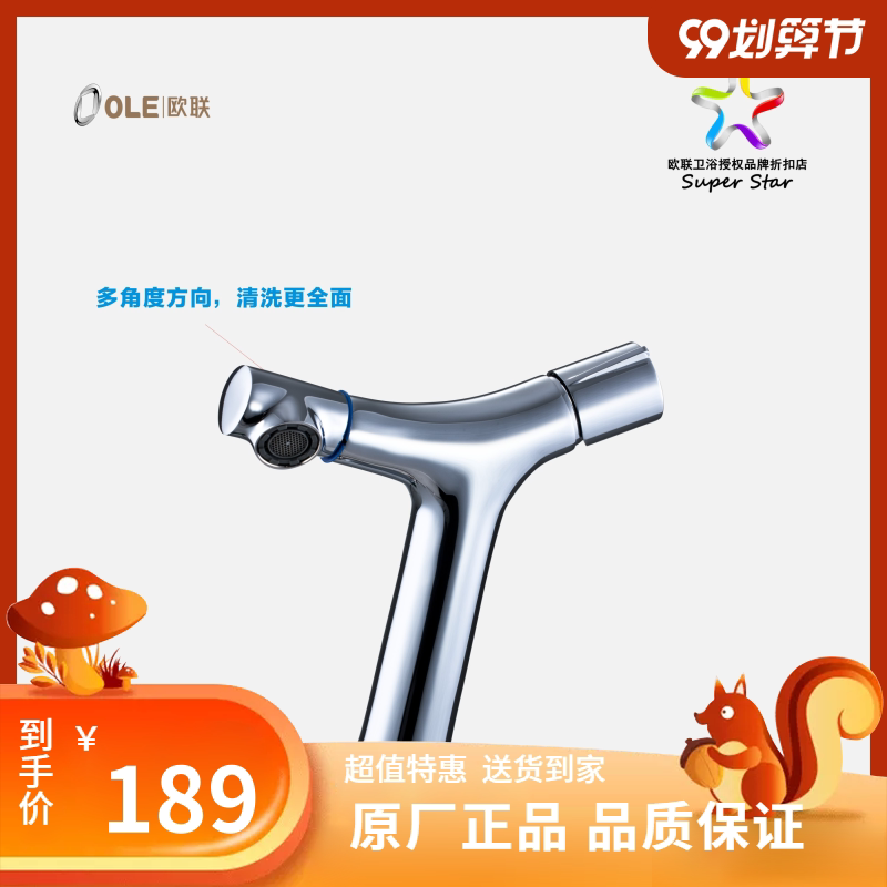 欧联卫浴洗手盆水龙头卫生间冷热混水阀洗脸盆台盆面盆单冷水龙头