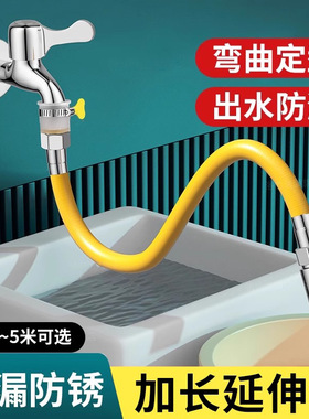 加长水龙头延长管防溅洗衣池阳台能万向出水管软管延伸管通用家用