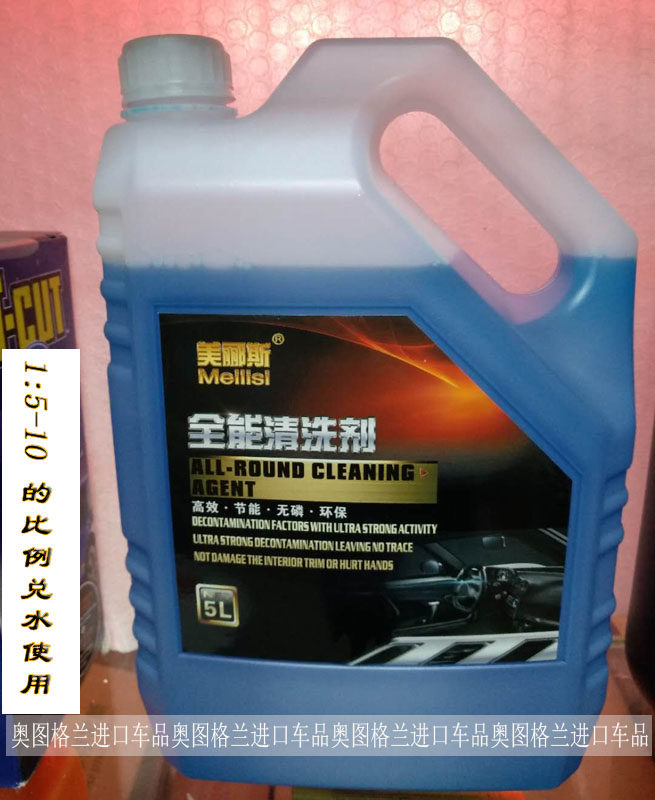 美郦斯浓缩全能清洗剂中性环保