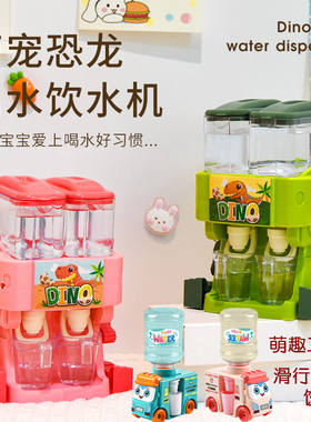 宝宝仿真饮水机玩具车恐龙