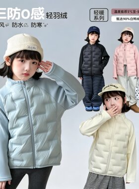 女童秋冬轻薄羽绒服内搭修身