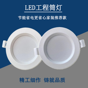 开孔家用5w天花灯玄关灯过道射灯吊顶灯圆形7w孔灯 led筒灯嵌入式