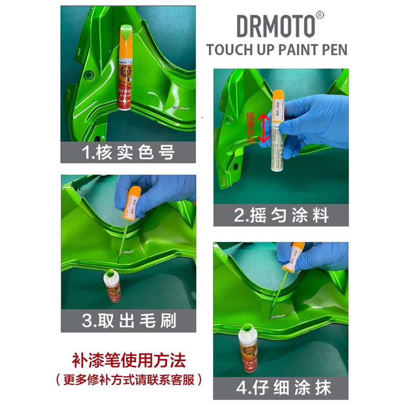适用于贝纳利752S油箱外壳护罩挡泥板划痕修复摩托车补漆笔