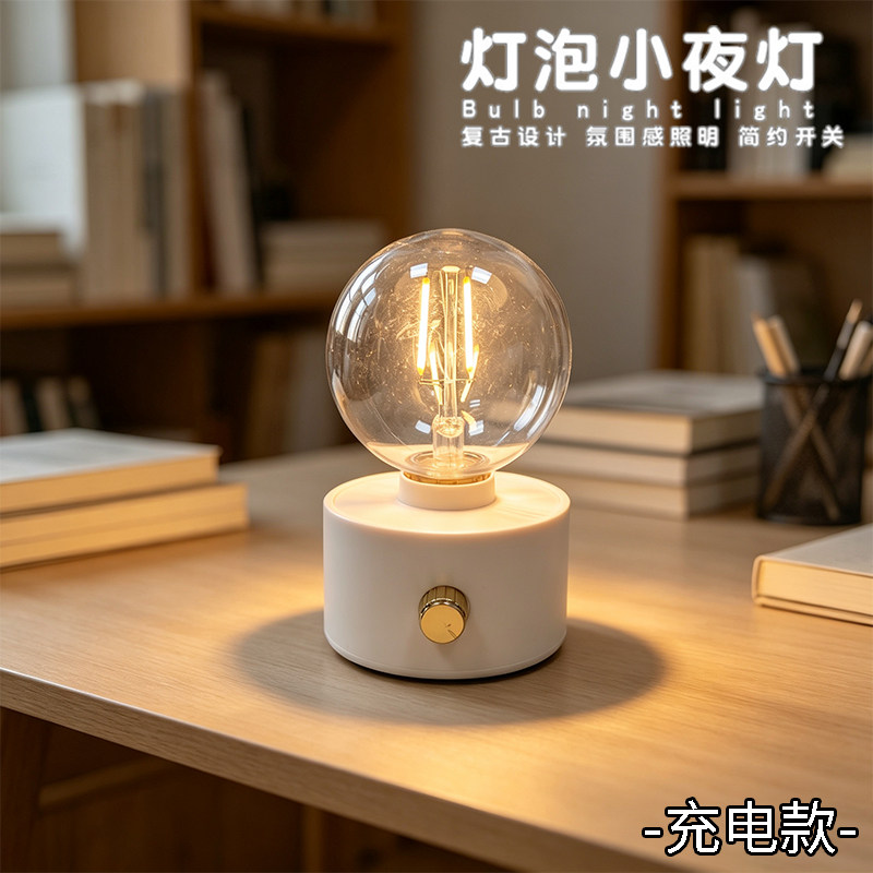 复古气氛灯小台灯木纹高档卧室装饰灯LED照明可调节亮度可充电式