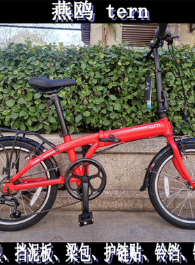 TERN燕鸥Link A7折叠自行车20寸超轻便携成人男女式变速通勤单车