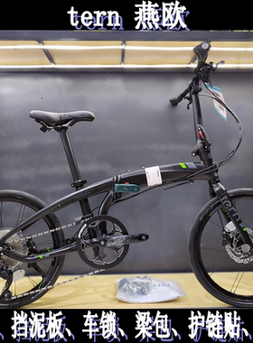 Tern燕鸥Verge P10折叠自行车22寸451竞速轮组铝合金超轻便折叠车