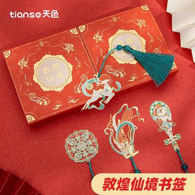 教师节礼物天色 敦煌黄铜金属精致书签 中国风伴手礼博物馆纪