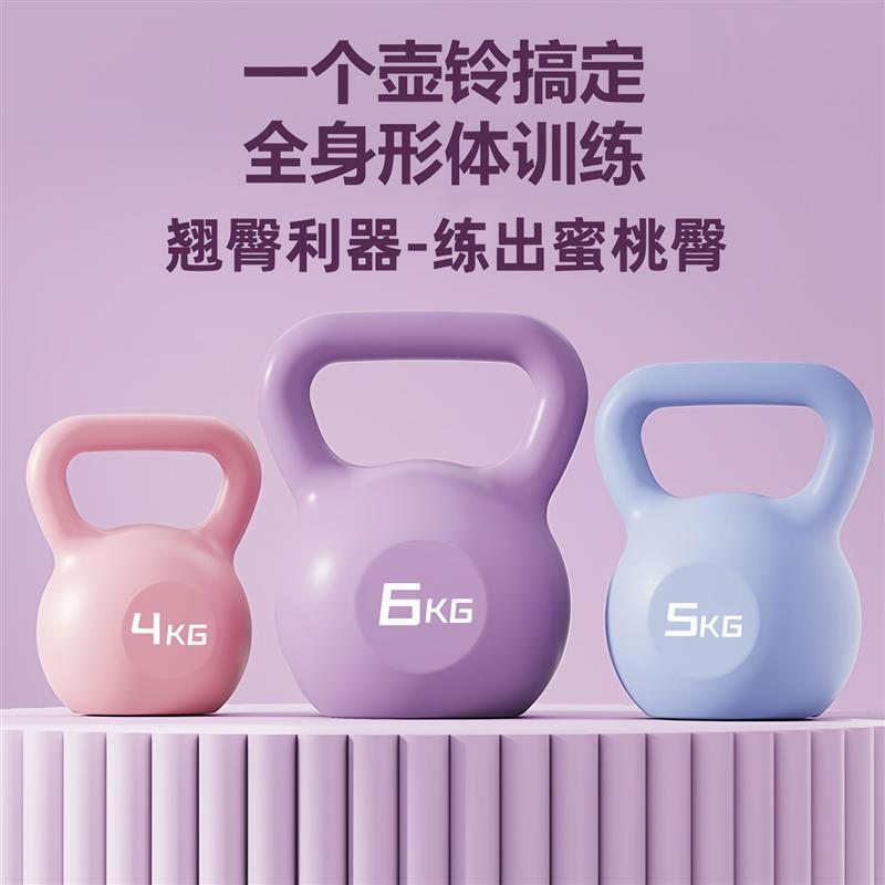 壶铃女士初学者健身家用新手提哑铃减肥运动器材翘提臀深蹲男士瘦