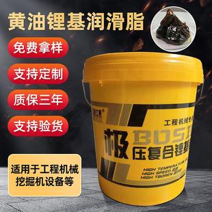工业润滑脂工程机械挖掘机底盘高温锂基脂黄油润滑油 15L桶装