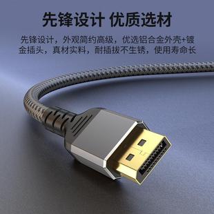 dp线 现货dp高清线1.2 1.4 2.1电脑电竞数据线8K@60Hz 16k连接线