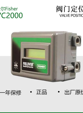 费希尔智能阀门定位器DVC2000 低价保修一年带反馈HATA协议