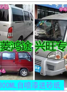 五菱鸿途兴旺珍珠银色自喷漆专用划痕修补漆笔红色银灰手喷防锈漆