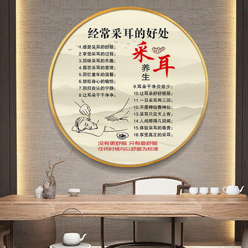 中医足疗店所挂画养生采耳宣传美容院推拿理疗装饰画艾灸海报会馆