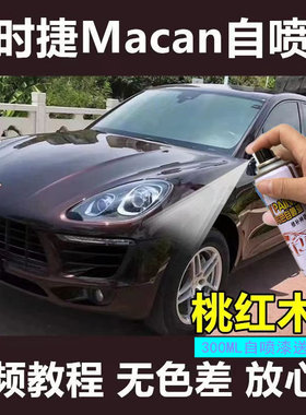 保时捷macan迈阿密蓝色油漆