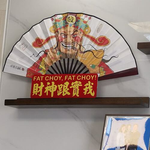 财神跟实我字牌横匾指谁发财港式