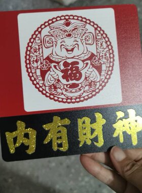 Fat Choy 财神跟实我港式水牌钥匙吊牌定制招指定贴字牌横匾送礼