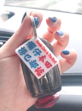 揸得本田捞乜都掂告示牌贴车窗装饰亚克力胶板KING HONDA定制提示