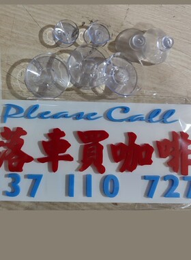 落车买咖啡奶茶港式停车号码牌凸字浮雕有机玻璃亚克力客定制DIY