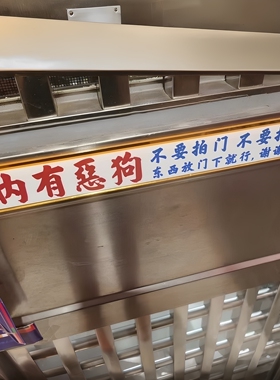 门贴内有恶狗凶犬快递外卖请放门口别敲门按铃就吼亚克力板胶装饰